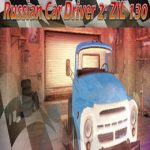 Russian Car Driver 2: ZIL 130