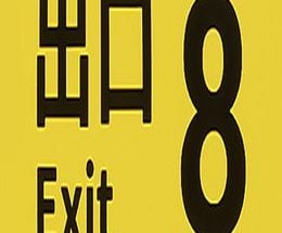 The Exit 8
