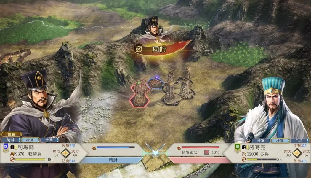 ROMANCE OF THE THREE KINGDOMS 8 REMAKE Destiny and Strategy Expansion Pack screenshot 3